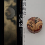 美術館