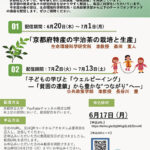 講座