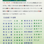 画廊・ギャラリー