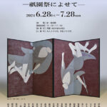 美術館