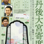落語