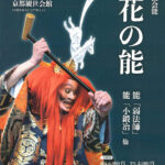 伝統