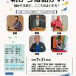 落語