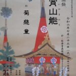 伝統