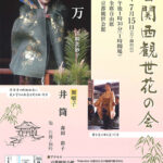 伝統