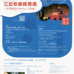 落語