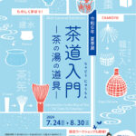 美術館
