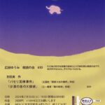 舞台