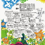 画廊・ギャラリー