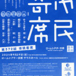 伝統
