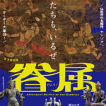 美術館