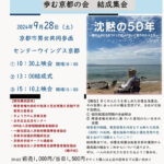 集会行事