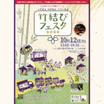 集会行事