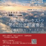 音楽