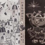 画廊・ギャラリー