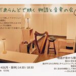 音楽