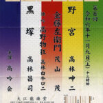 伝統