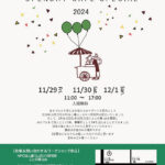 イベント