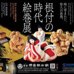 美術館