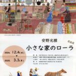 美術館