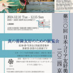 京都市美術館