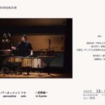 音楽