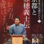 伝統