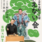 伝統