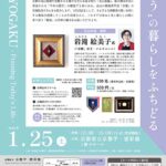 講座