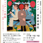 講座