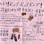 画廊・ギャラリー
