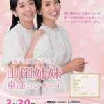 音楽