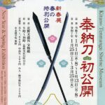 美術館