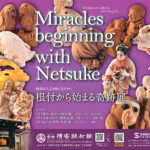 美術館