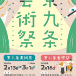 画廊・ギャラリー