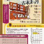 イベント