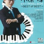 音楽