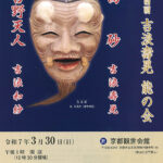 伝統