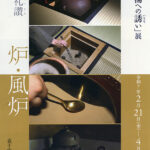 美術館