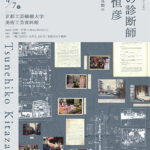 美術館
