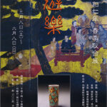 美術館