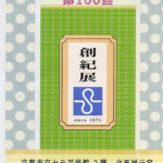 美術館