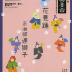 伝統