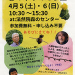イベント