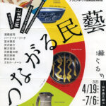 美術館