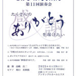 音楽