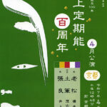 伝統