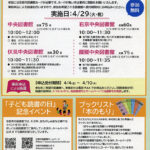 イベント