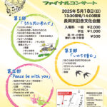 音楽