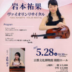 音楽